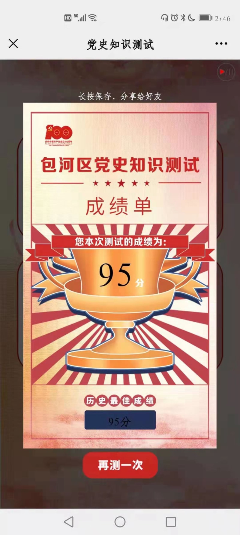 个人号我